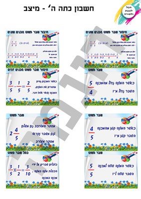 ערכת שבר פשוט